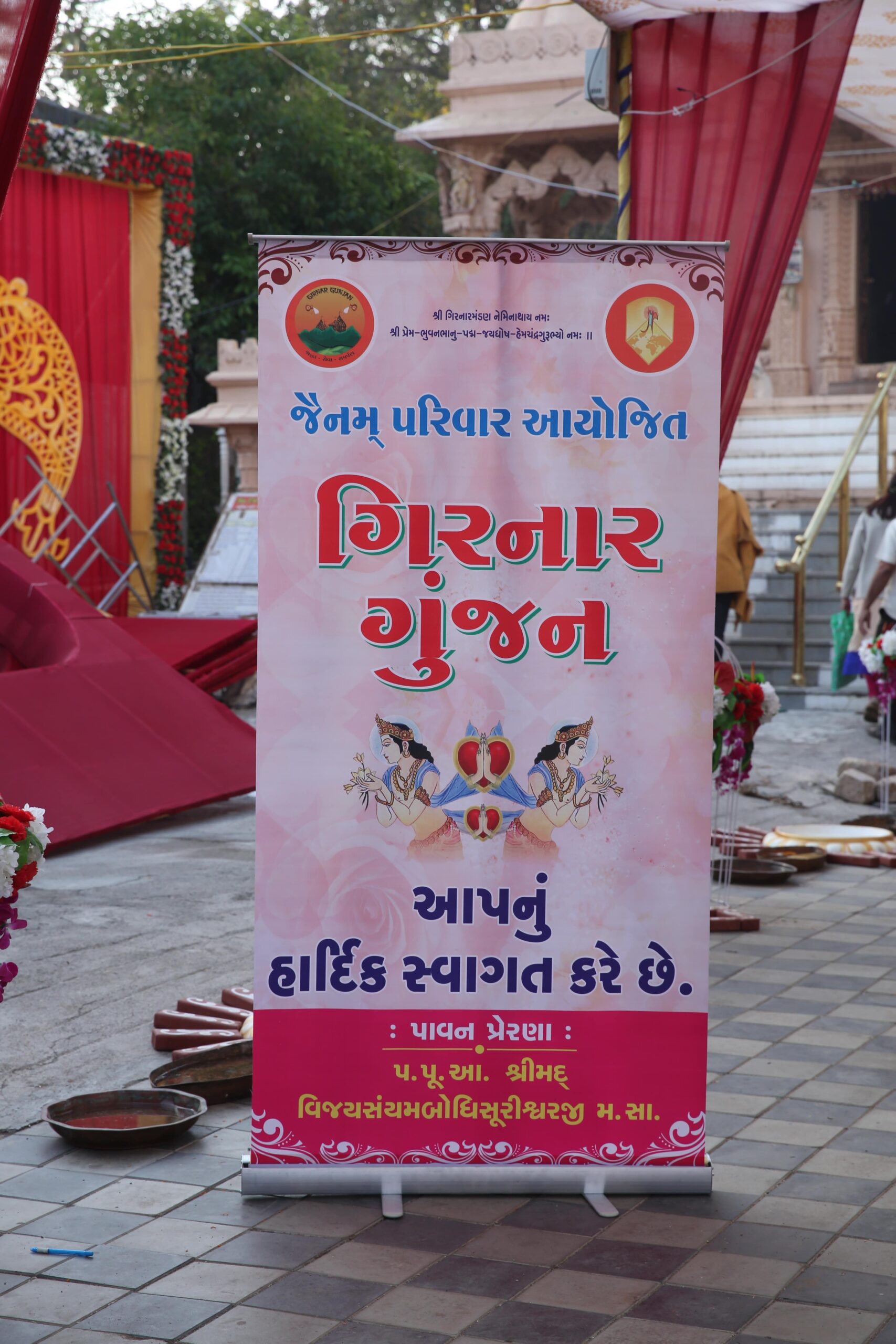 Girnar Gunjan