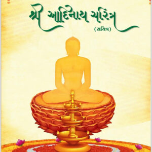 Shri Aadinath Charitra